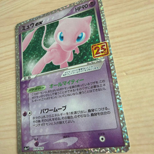 Pok Mon Trading Card Game Ex 25Th Anniversary Editio
