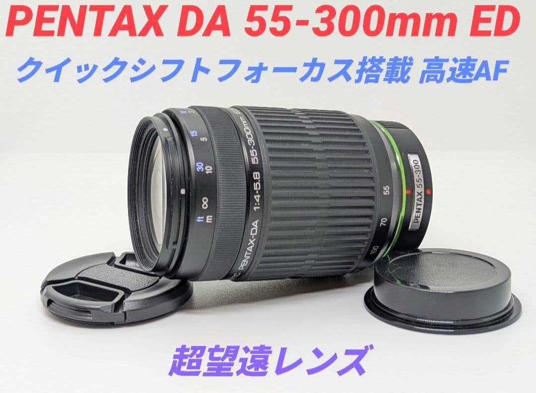 Pentax Zoom Lenses 8 3 Da 55-300Mm