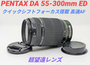 Pentax Zoom Lenses 8 3 Da 55-300Mm