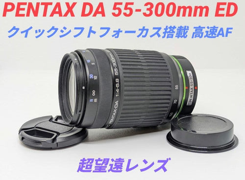 Pentax Zoom Lenses 8 5 Da 55-300Mm