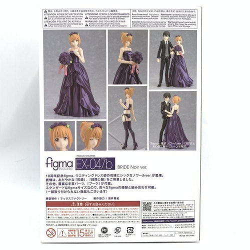 Max Factory Others )Figma Ver.[69]