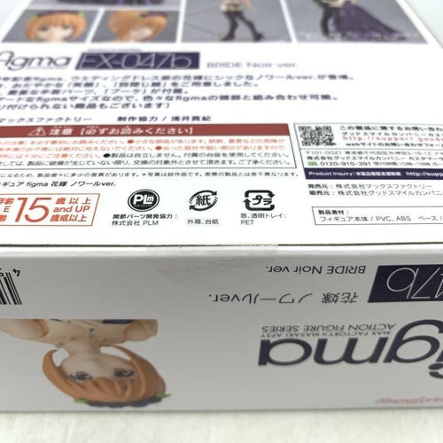Max Factory Others )Figma Ver.[69]