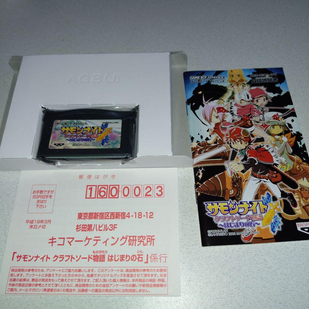Gameboy Advance Soft Gba
