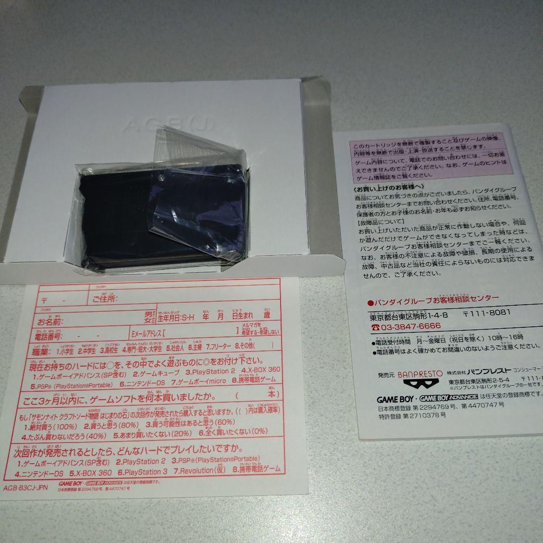 Gameboy Advance Soft Gba