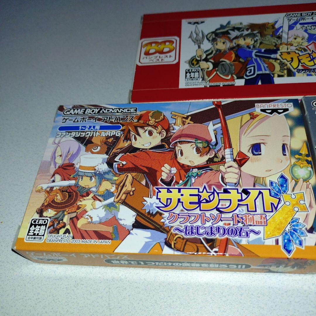 Gameboy Advance Soft Gba