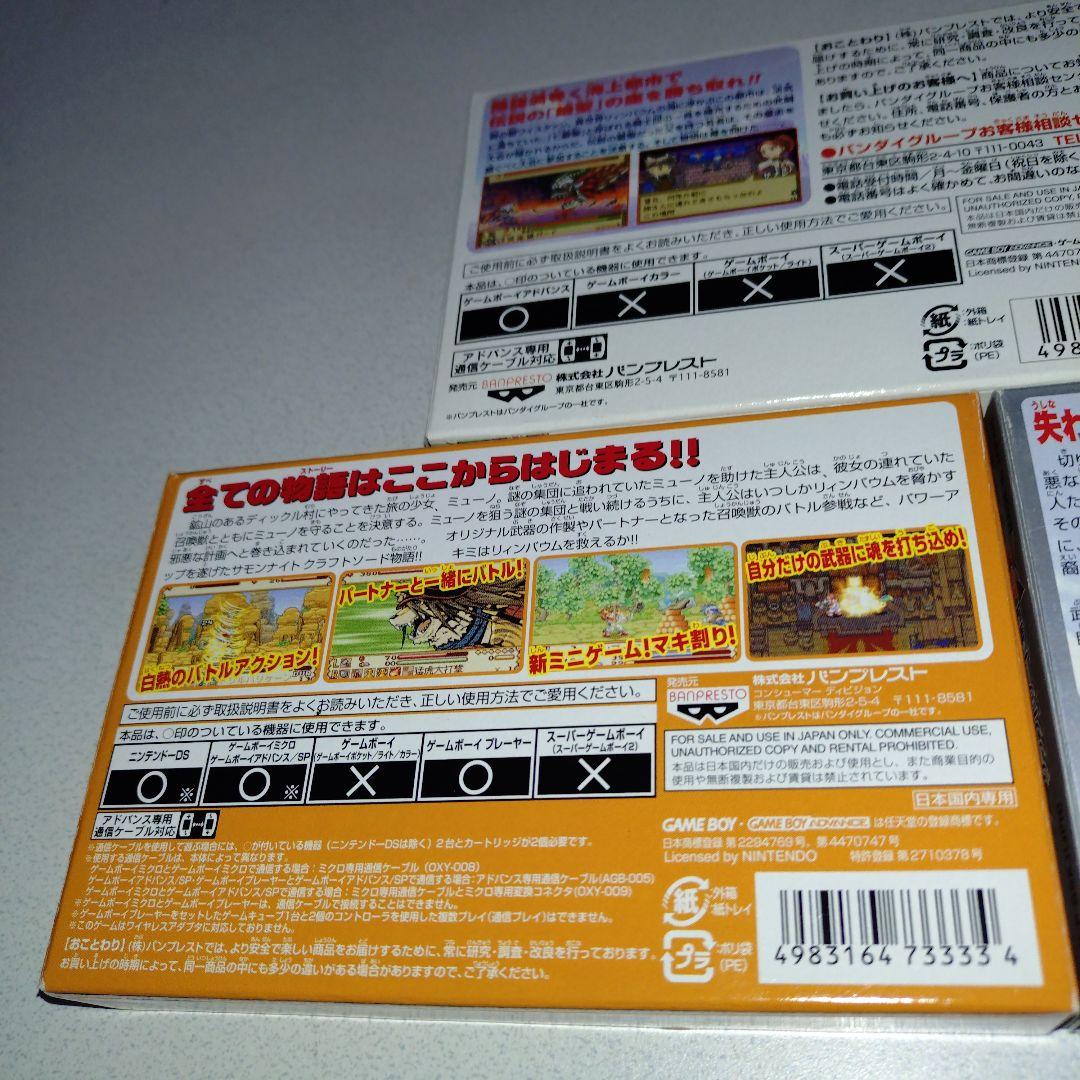 Gameboy Advance Soft Gba