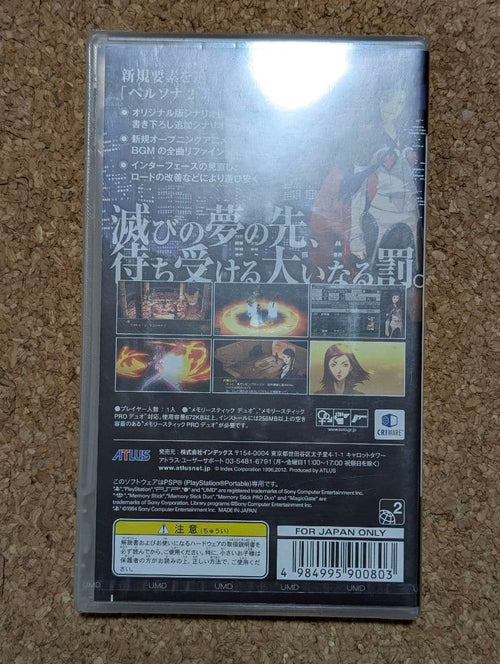 Playstation Portable Games (Physical) Persona 2 Psp