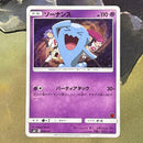 Pokemon Card Game Smd 008/026