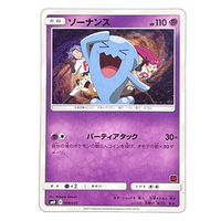 Pokemon Card Game Smd 008/026
