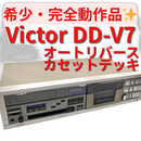 Victor Others Dd-V7