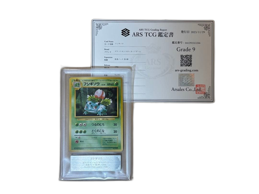 Pokemon Card Game Ars9 Psa