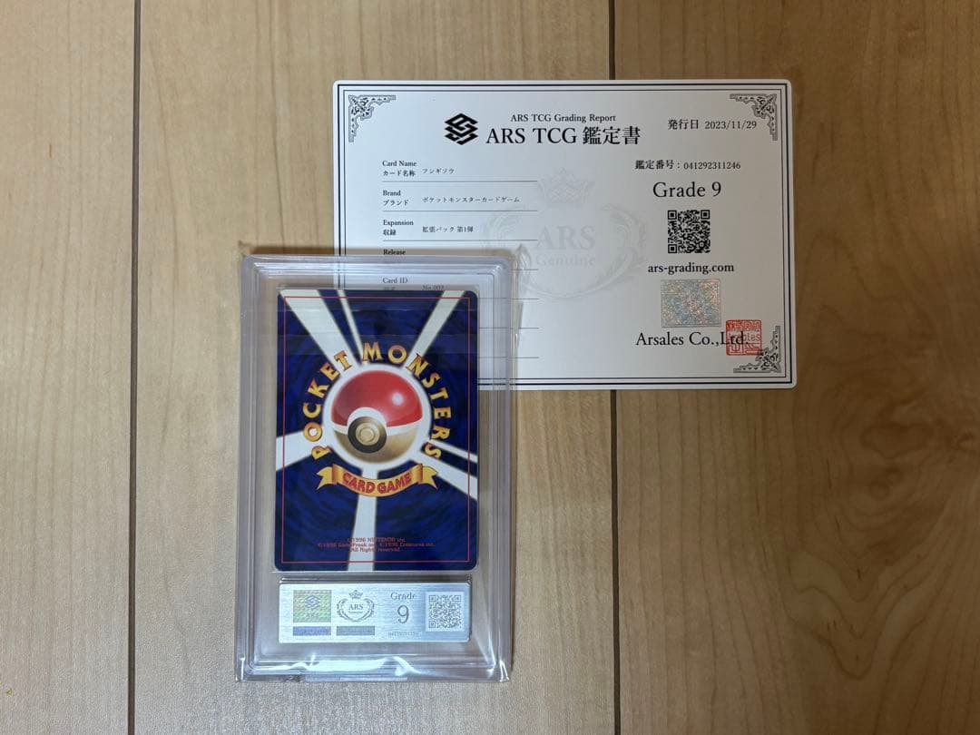 Pokemon Card Game Ars9 Psa