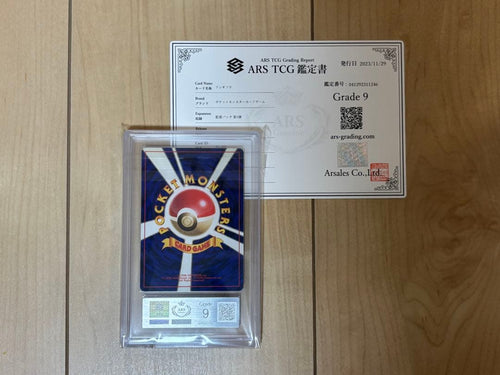 Pokemon Card Game Ars9 Psa