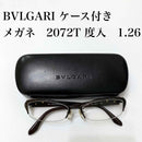Bvlgari Glasses (With Degrees) 2072T 1.26