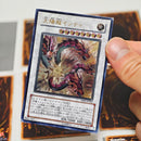 Yu -Gi -Oh! Ocg Duel Monsters