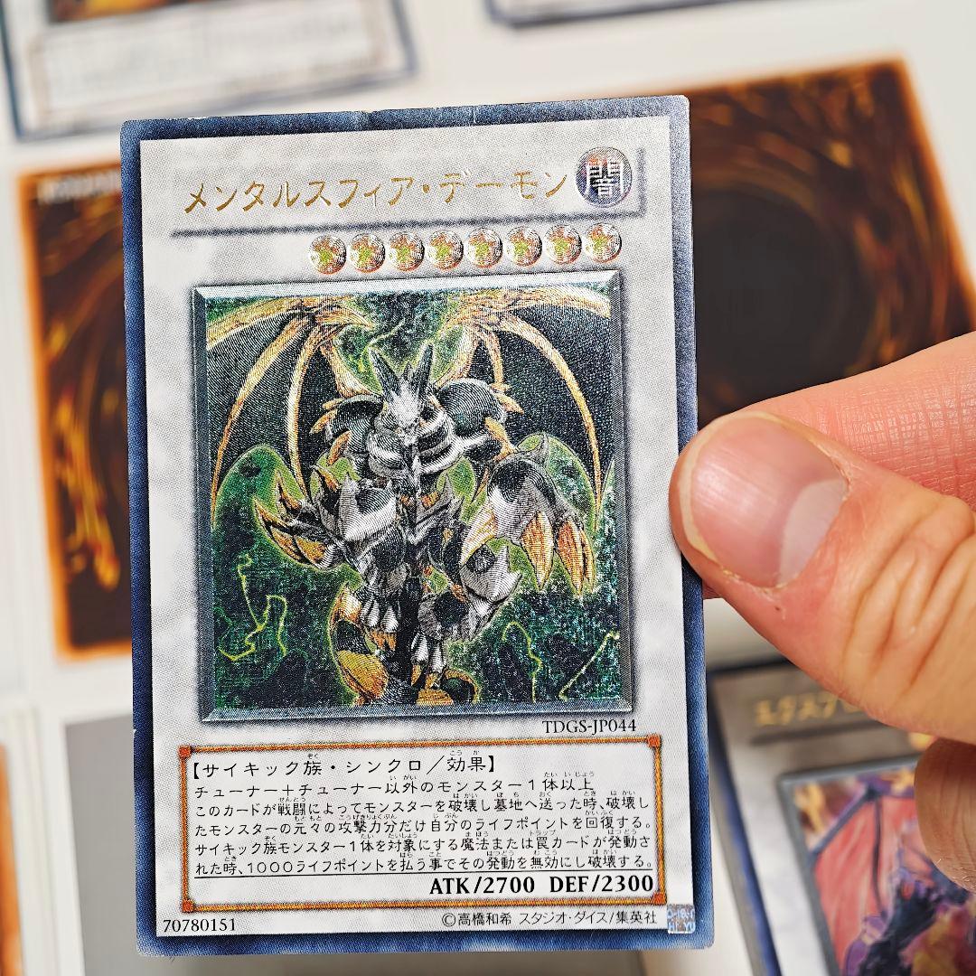 Yu -Gi -Oh! Ocg Duel Monsters