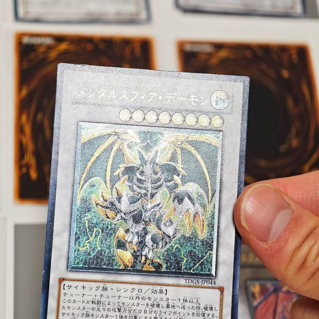 Yu -Gi -Oh! Ocg Duel Monsters