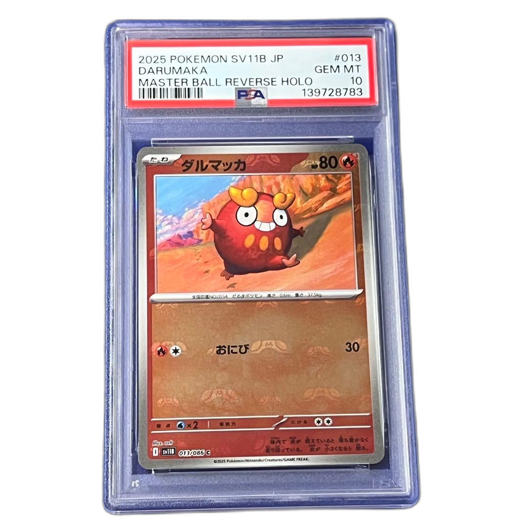 Pokemon Card Game Psa10