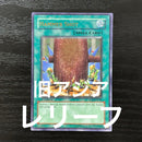 Yu-Gi-Oh! Ocg Duel Monsters (Japanese) 1St