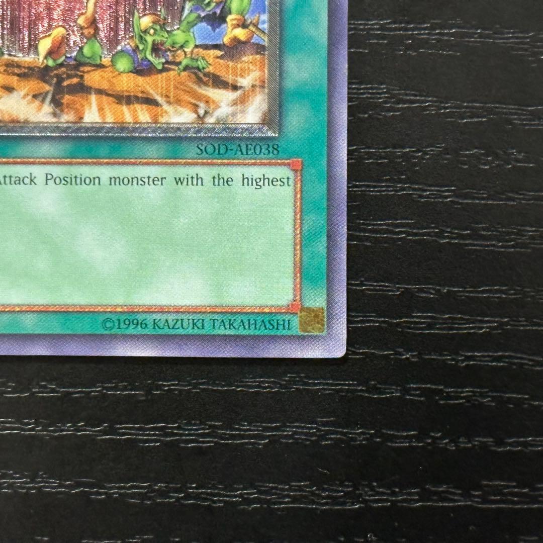 Yu-Gi-Oh! Ocg Duel Monsters (Japanese) 1St