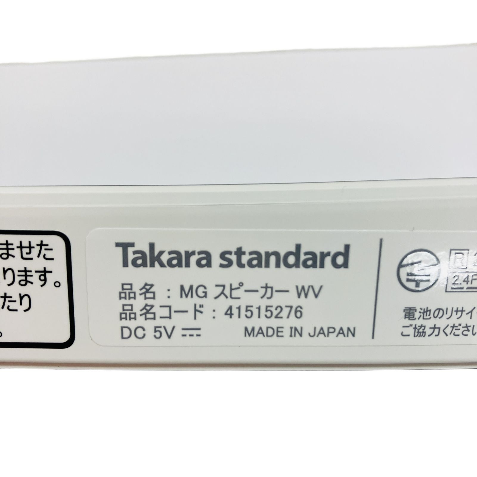 Speaker Takara Standard Mg Wv 2024 C11148943
