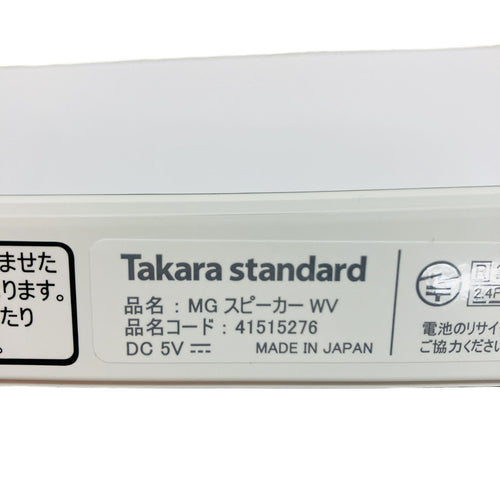 Speaker Takara Standard Mg Wv 2024 C11148943