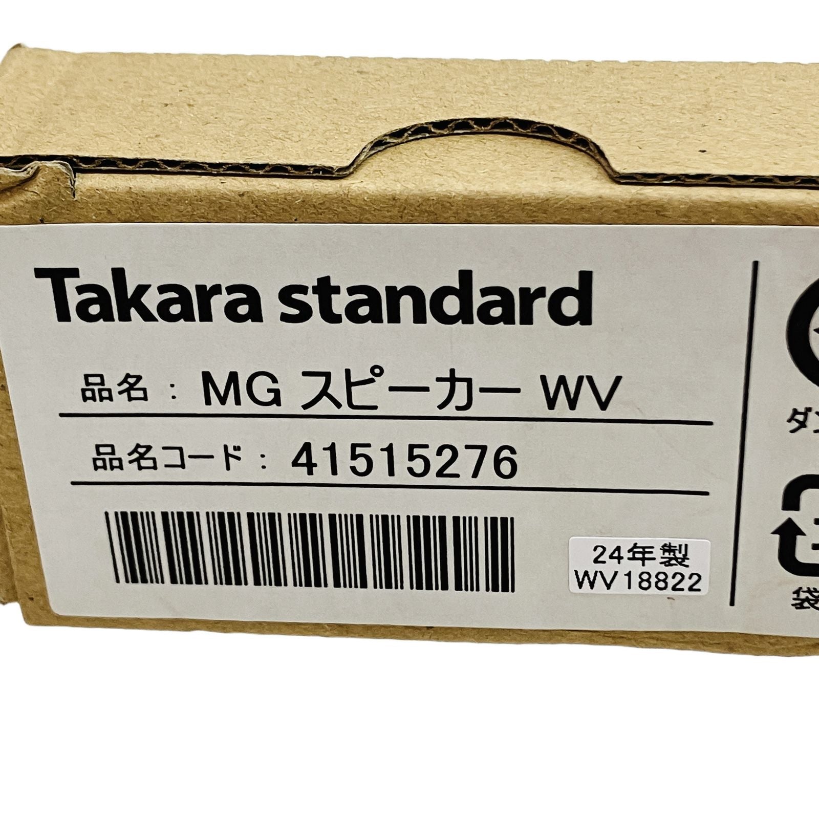 Speaker Takara Standard Mg Wv 2024 C11148943
