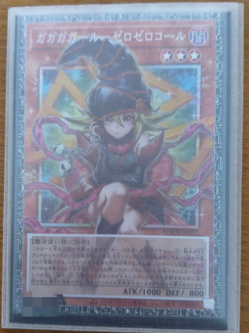 Yu -Gi -Oh! Ocg Duel Monsters
