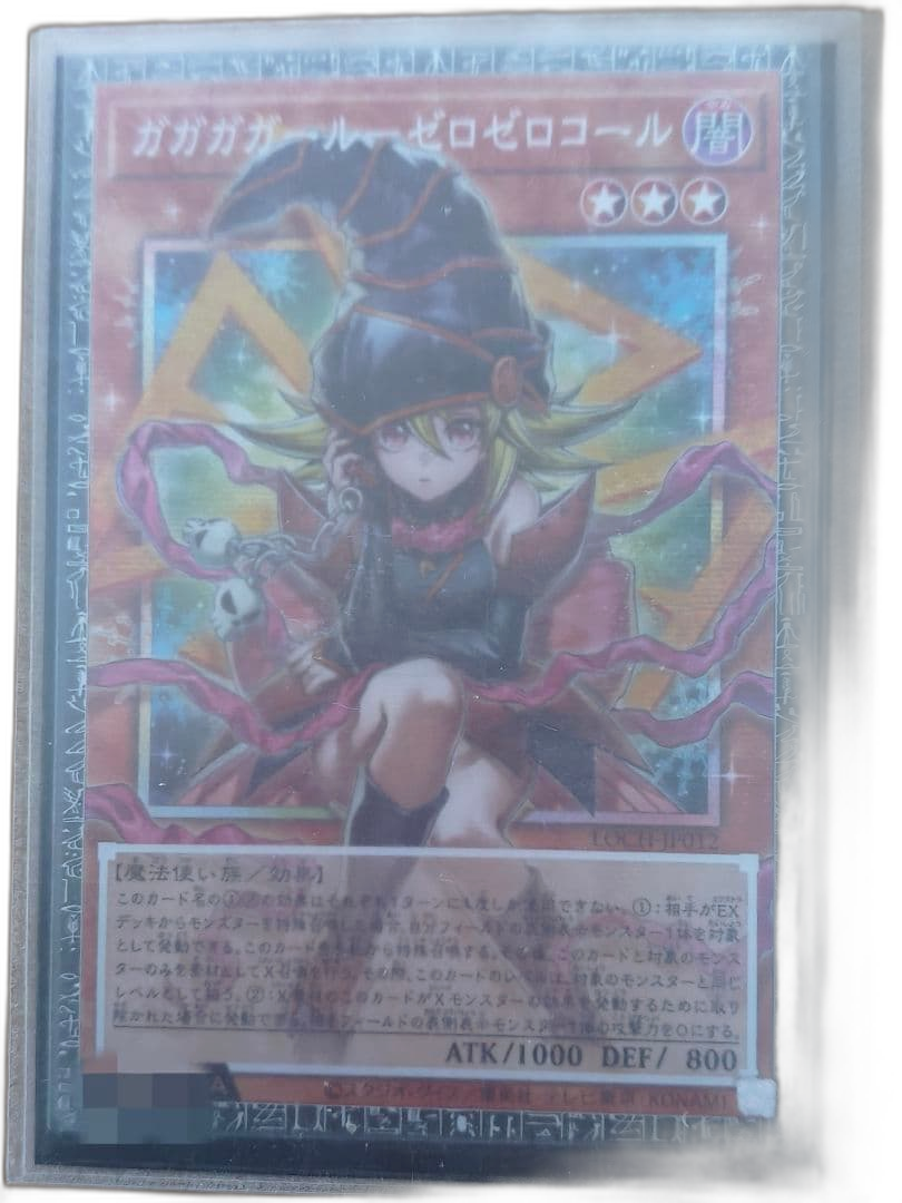 Yu -Gi -Oh! Ocg Duel Monsters