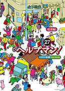 Youth Manga 27