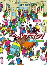 Youth Manga 27