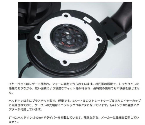 Steinberg Wired Headphone St-H01