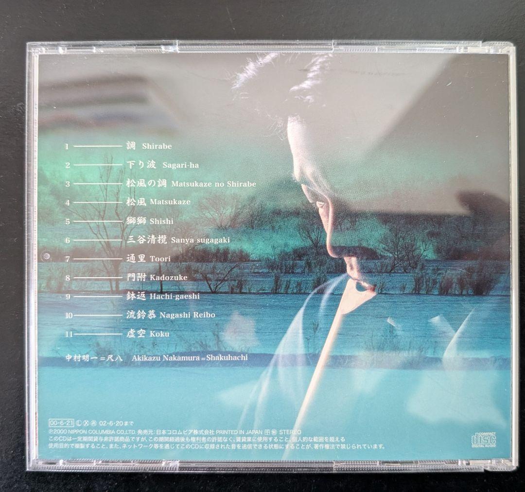 Japanese Music Denon Cd