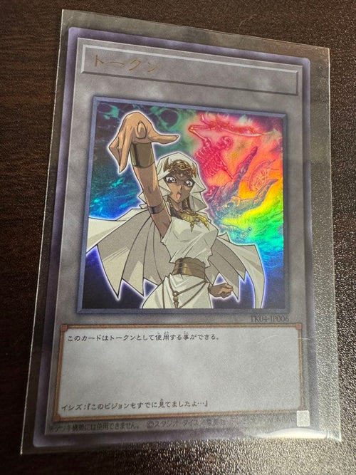 Yu-Gi-Oh! Ocg Duel Monsters (Japanese) Tk04