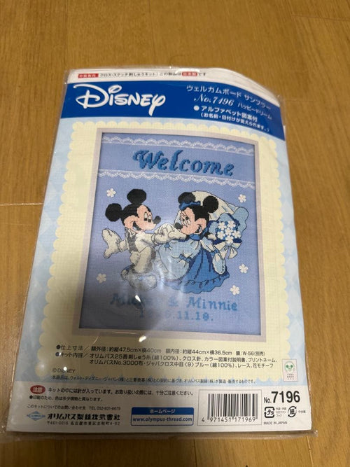 Disney Embroidery Kits