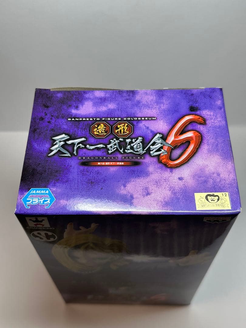 Dragon Ball 6 18
