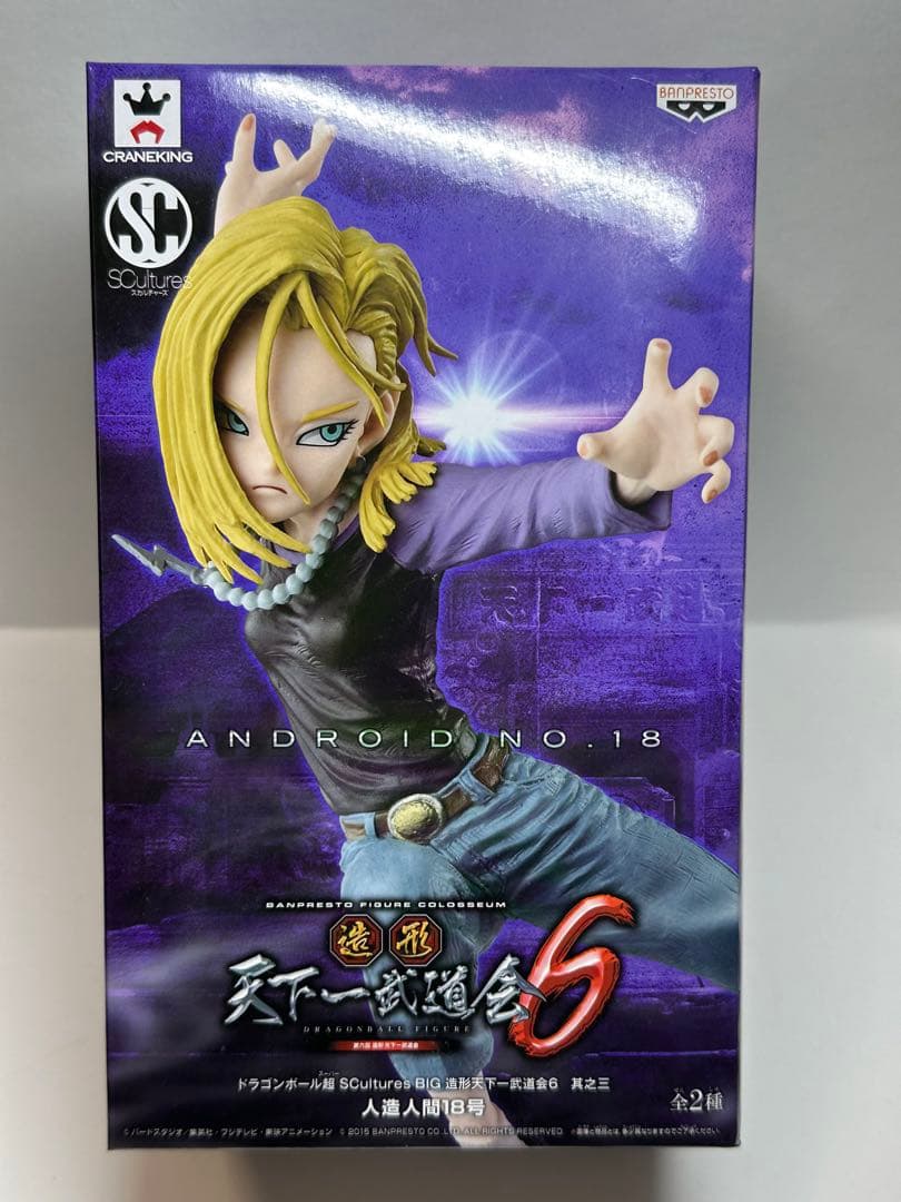 Dragon Ball 6 18