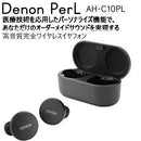 Denon Others Ah-C10Pl Perl Ahc10Plbkem