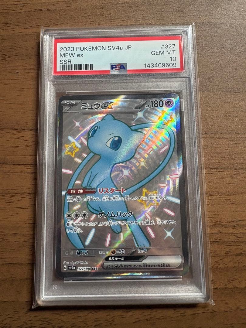 Pok Mon Tcg Trading Card Game Ex Ssr