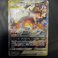 Pok Mon Trading Card Game Gx Sr: Sa/