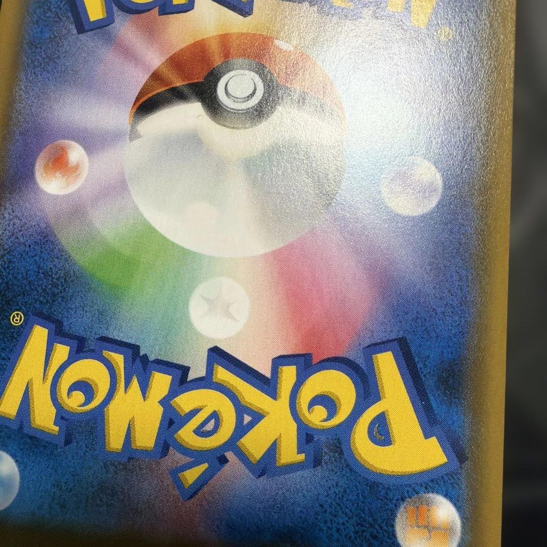 Pok Mon Trading Card Game Gx Sr: Sa/