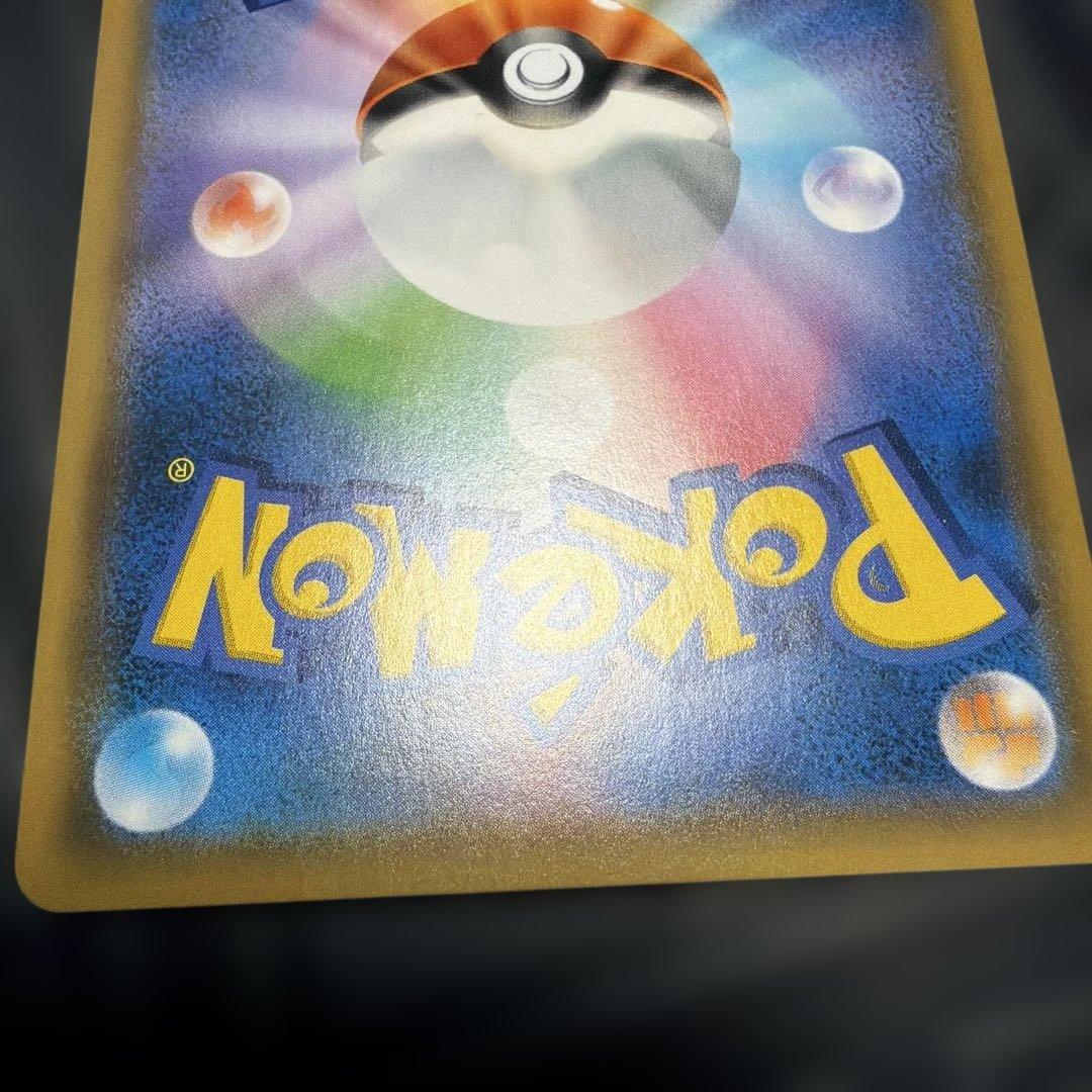 Pok Mon Trading Card Game Gx Sr: Sa/