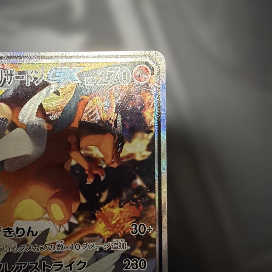 Pok Mon Trading Card Game Gx Sr: Sa/