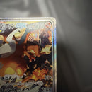 Pok Mon Trading Card Game Gx Sr: Sa/