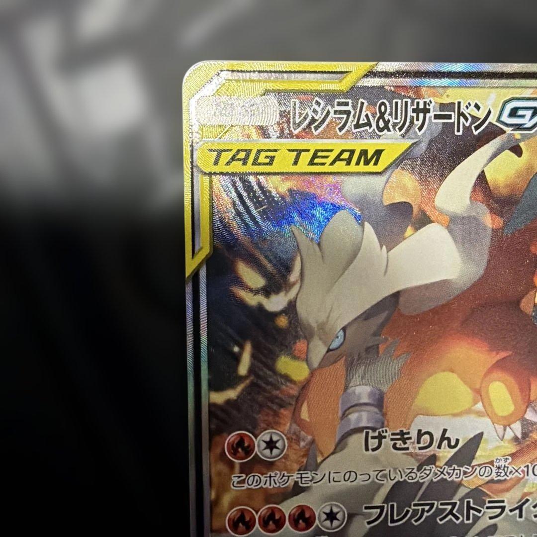 Pok Mon Trading Card Game Gx Sr: Sa/
