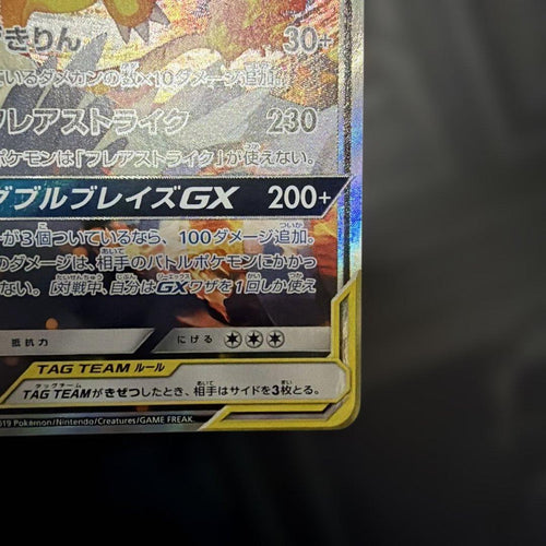 Pok Mon Trading Card Game Gx Sr: Sa/