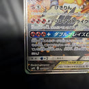 Pok Mon Trading Card Game Gx Sr: Sa/
