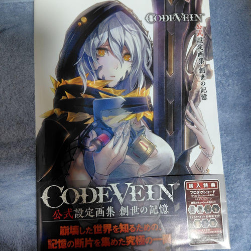 Literature Novel Code Vein