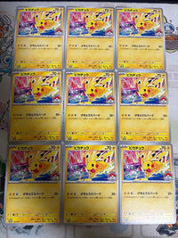 Pok Mon Trading Card Game 123/M-P 9