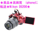 Nikon Digital Slr Iphone D5200